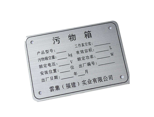 江门标牌